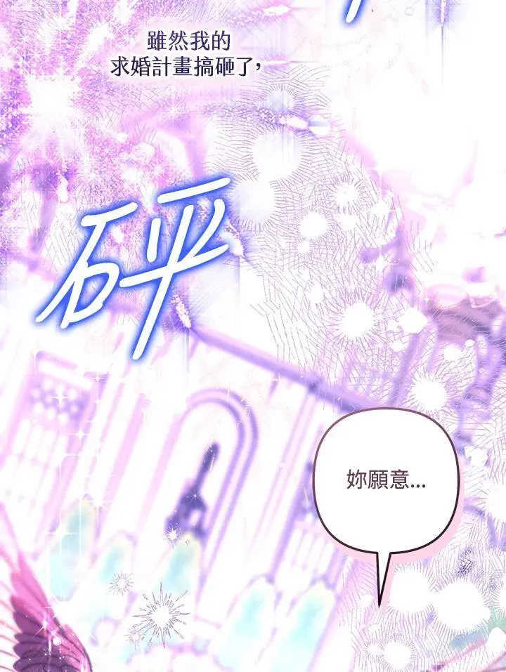 第95话(最终章) 第146页