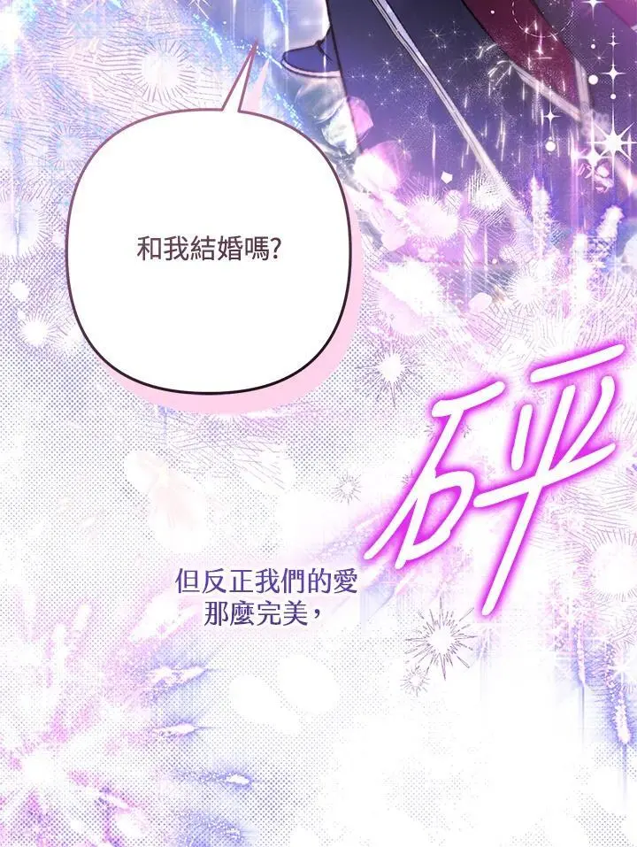 第95话(最终章) 第148页