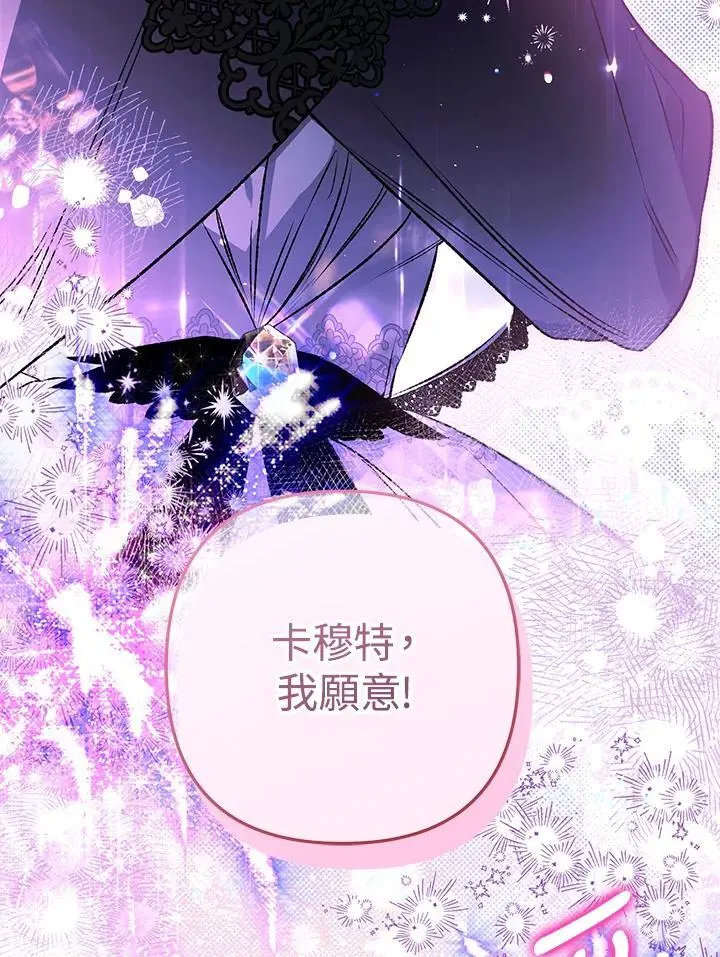 第95话(最终章) 第151页