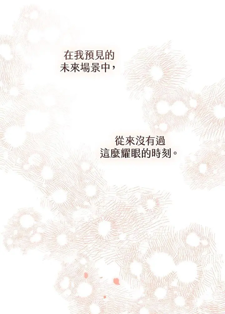 第95话(最终章) 第159页