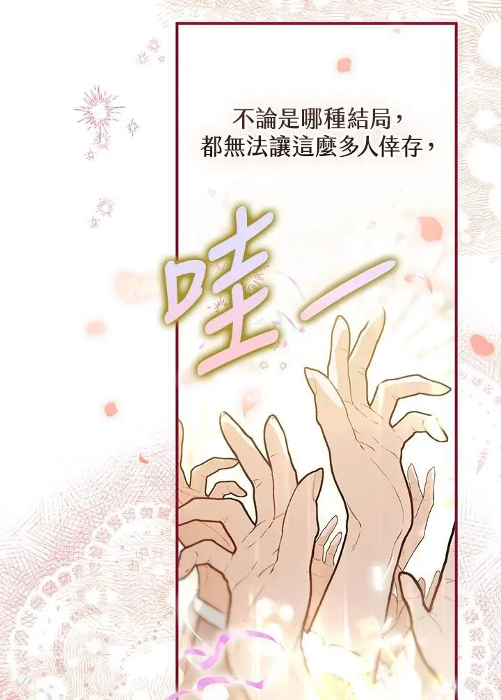 第95话(最终章) 第160页