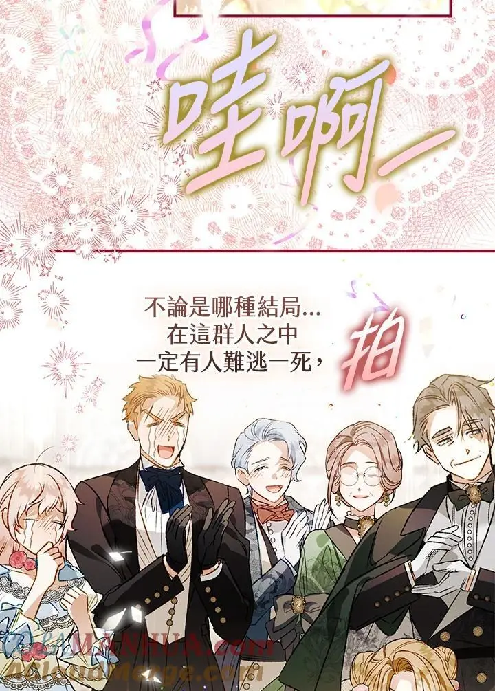 第95话(最终章) 第161页