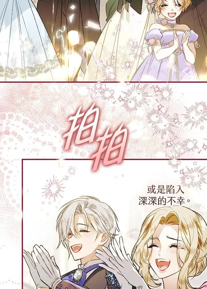 第95话(最终章) 第162页