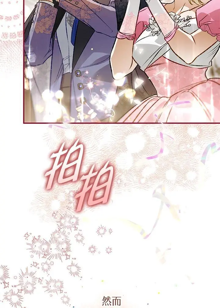 第95话(最终章) 第163页