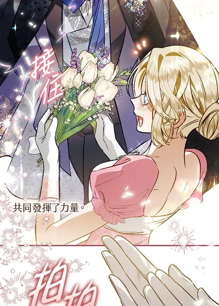 第95话(最终章) 第166页