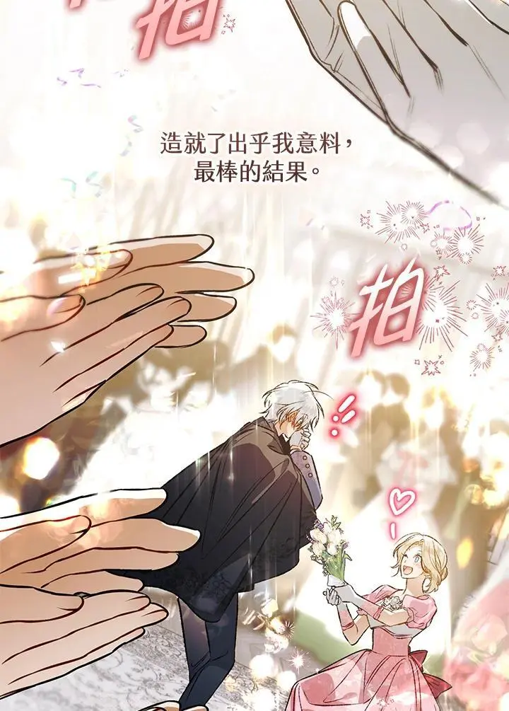 第95话(最终章) 第167页