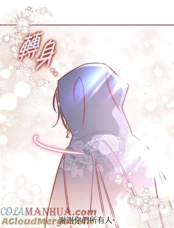 第95话(最终章) 第173页