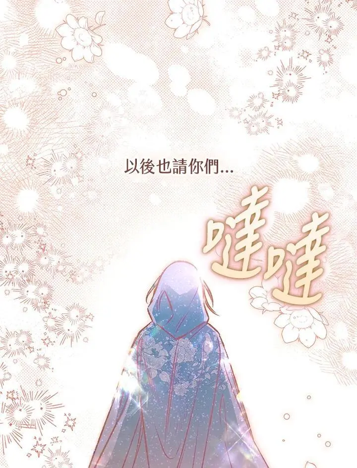 第95话(最终章) 第175页