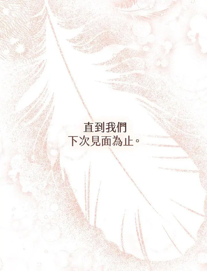第95话(最终章) 第179页