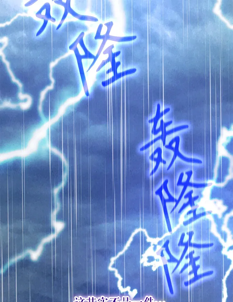 外传1.变数 第3页