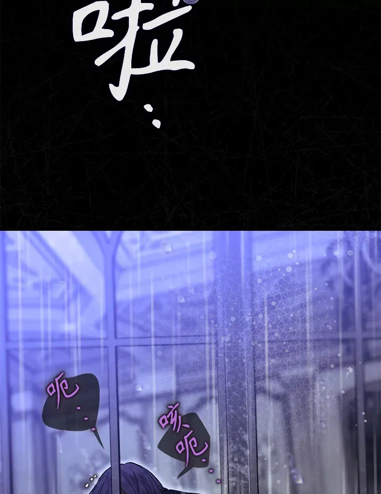 外传1.变数 第6页