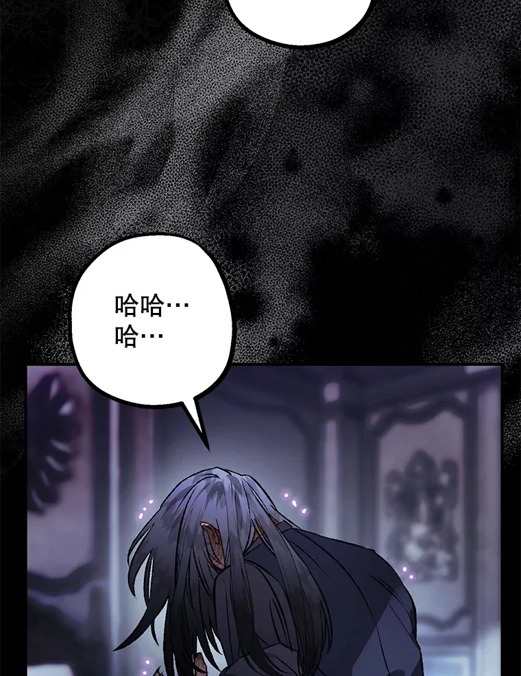 外传1.变数 第13页