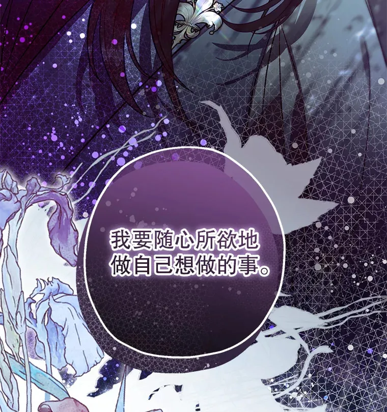 外传1.变数 第18页