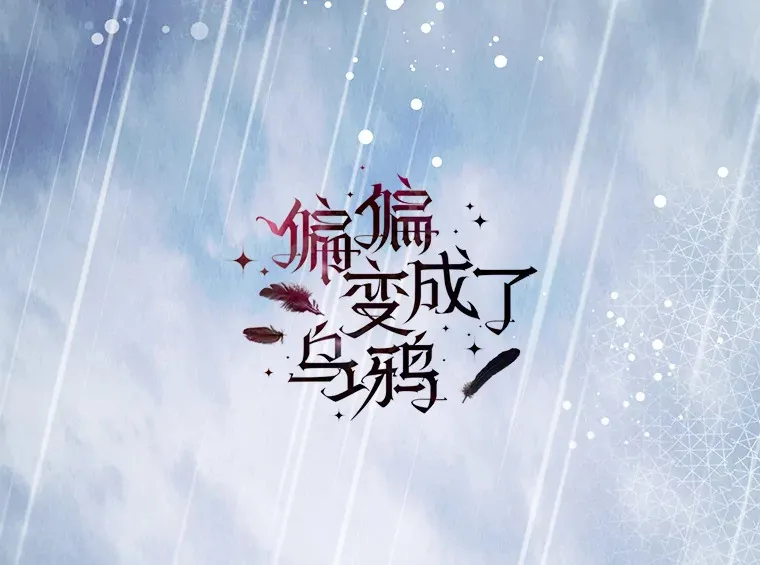 外传1.变数 第20页