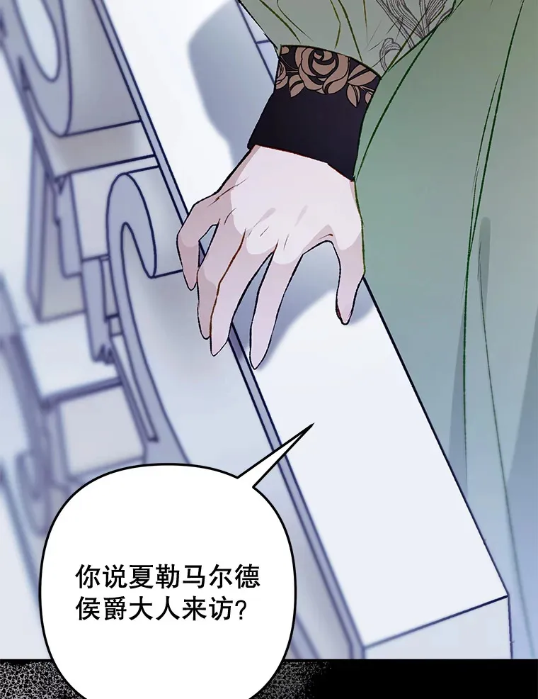 外传1.变数 第23页