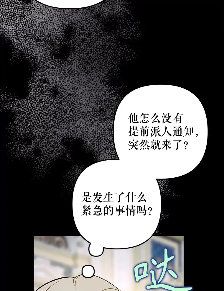 外传1.变数 第24页