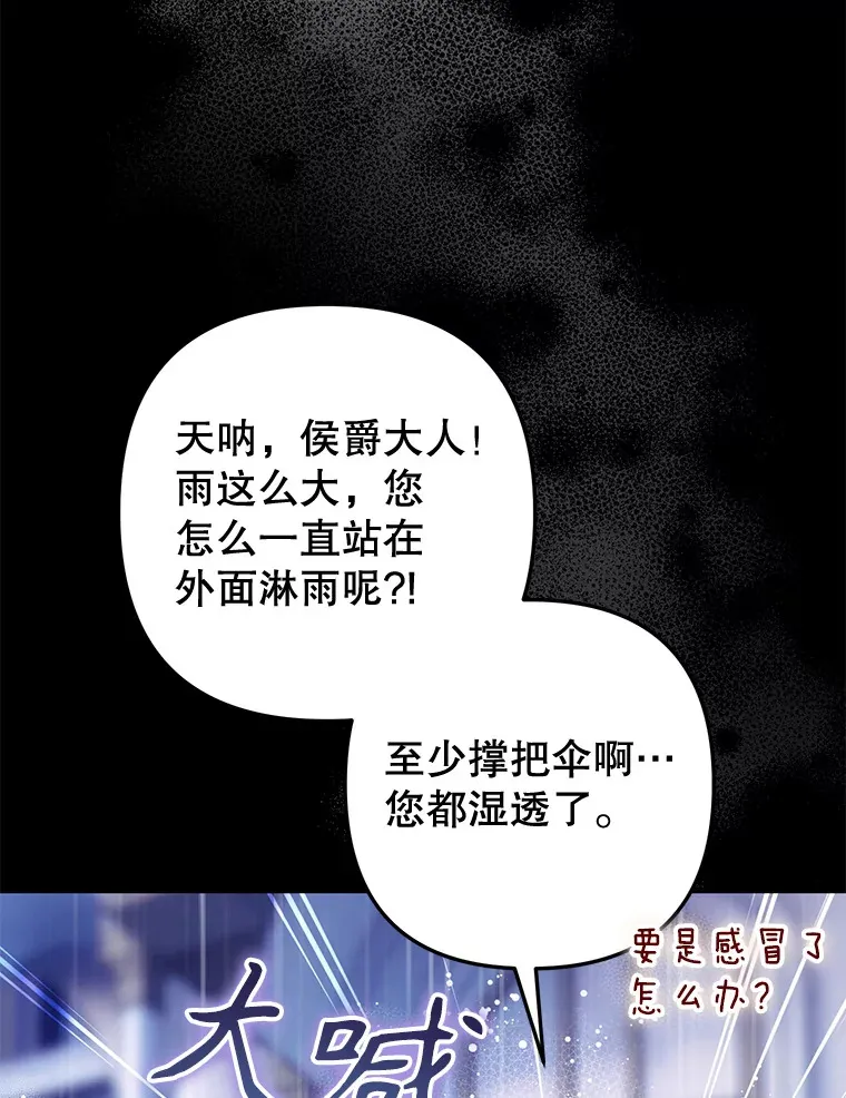 外传1.变数 第30页