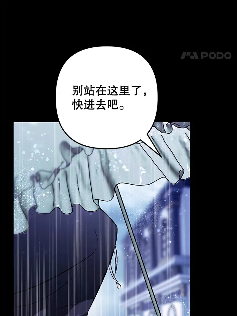 外传1.变数 第32页