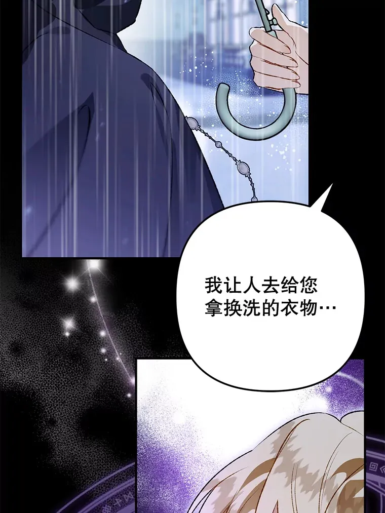 外传1.变数 第33页