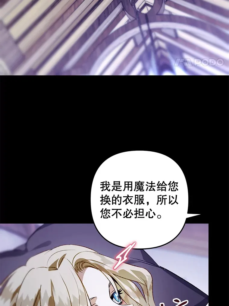 外传1.变数 第48页