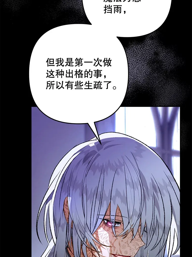 外传1.变数 第52页