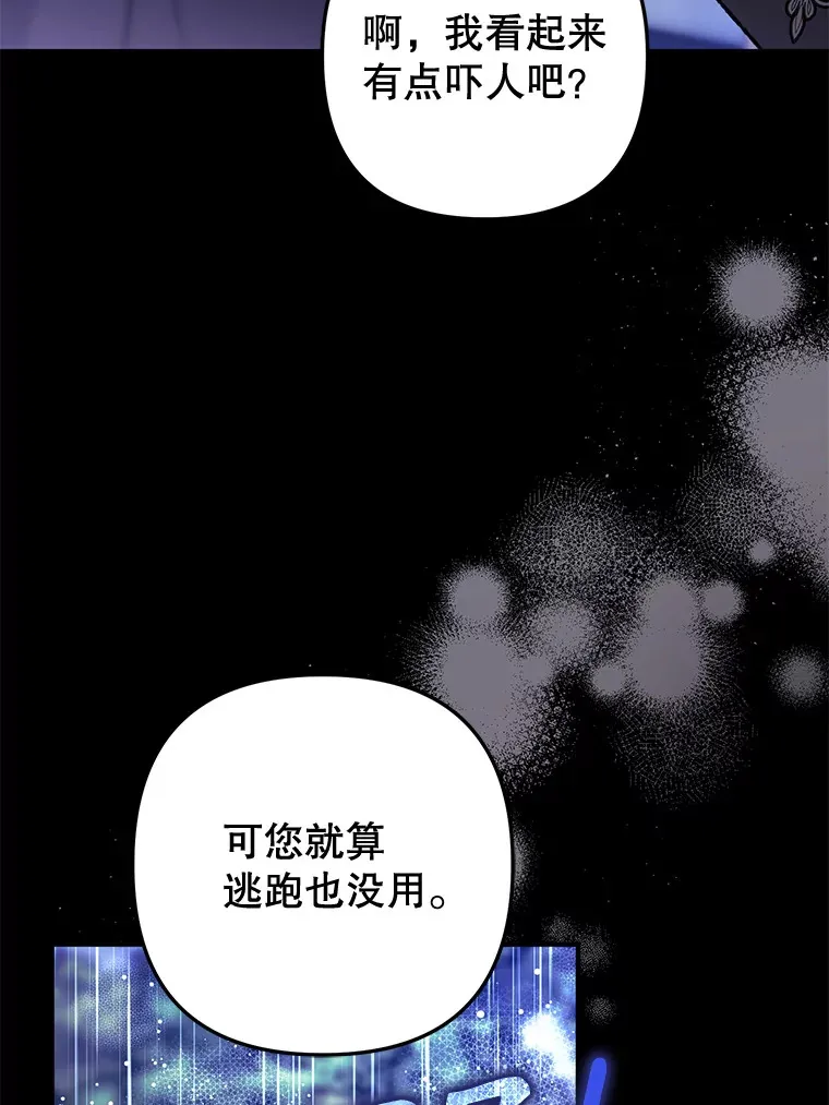 外传1.变数 第55页