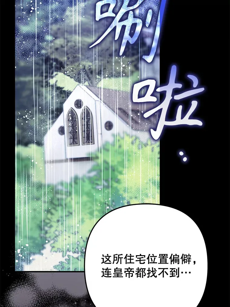 外传1.变数 第56页
