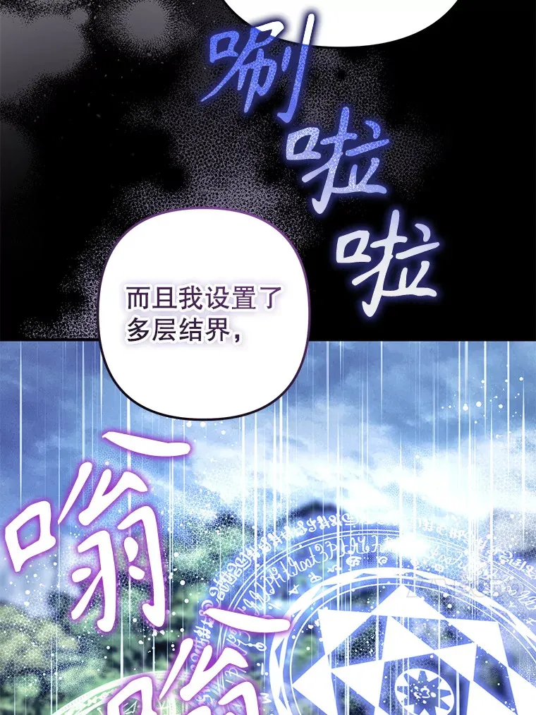 外传1.变数 第57页