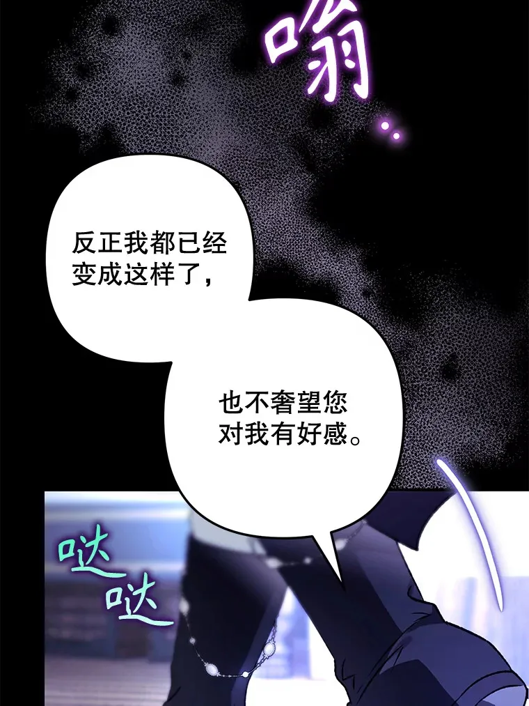外传1.变数 第59页