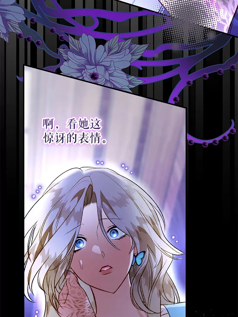 外传1.变数 第69页