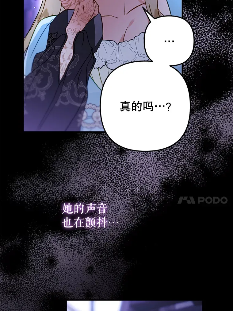 外传1.变数 第70页
