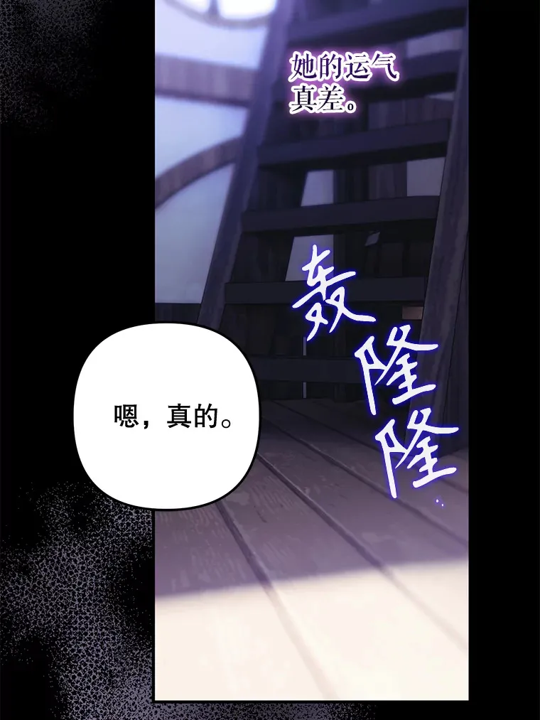 外传1.变数 第71页