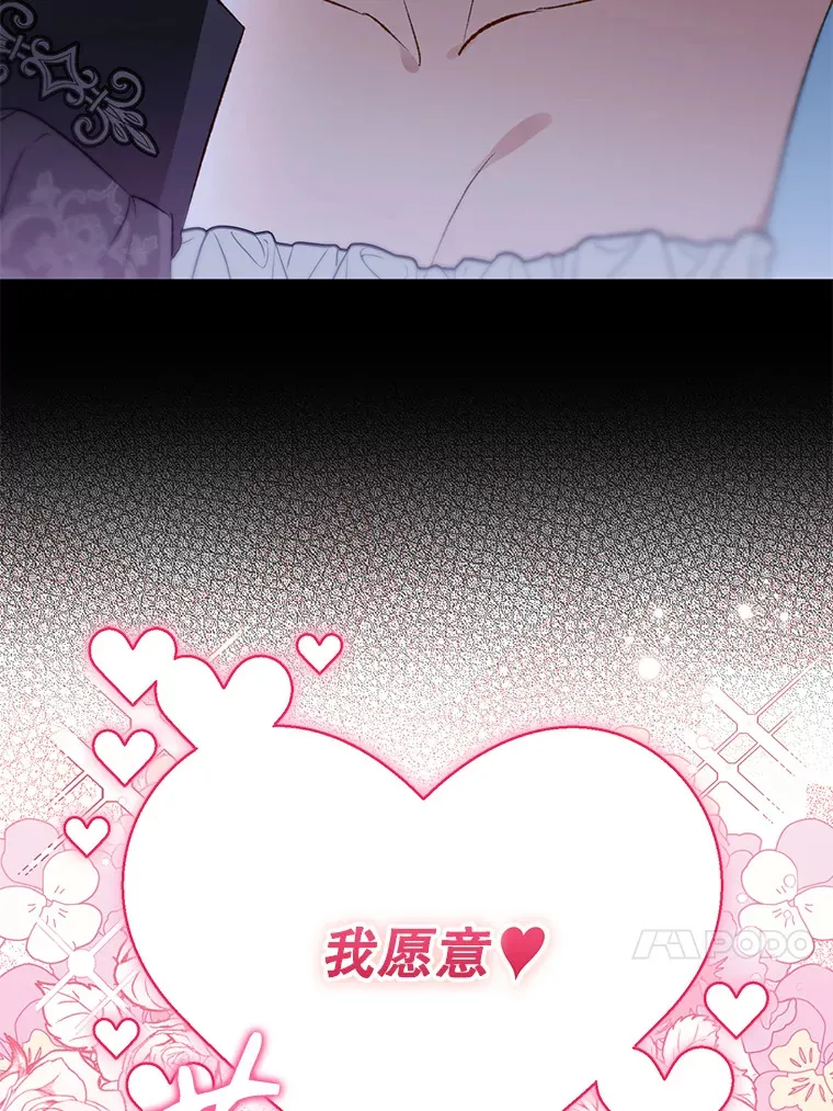 外传1.变数 第73页