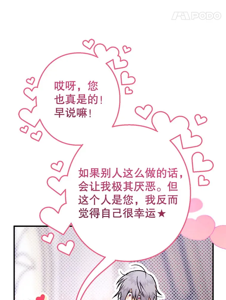 外传1.变数 第77页