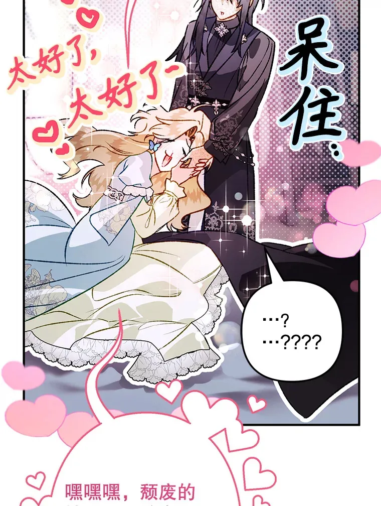 外传1.变数 第78页