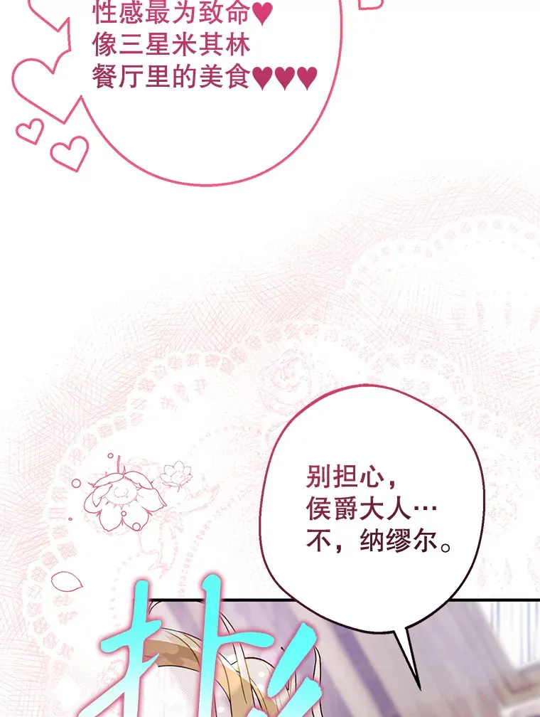 外传1.变数 第79页