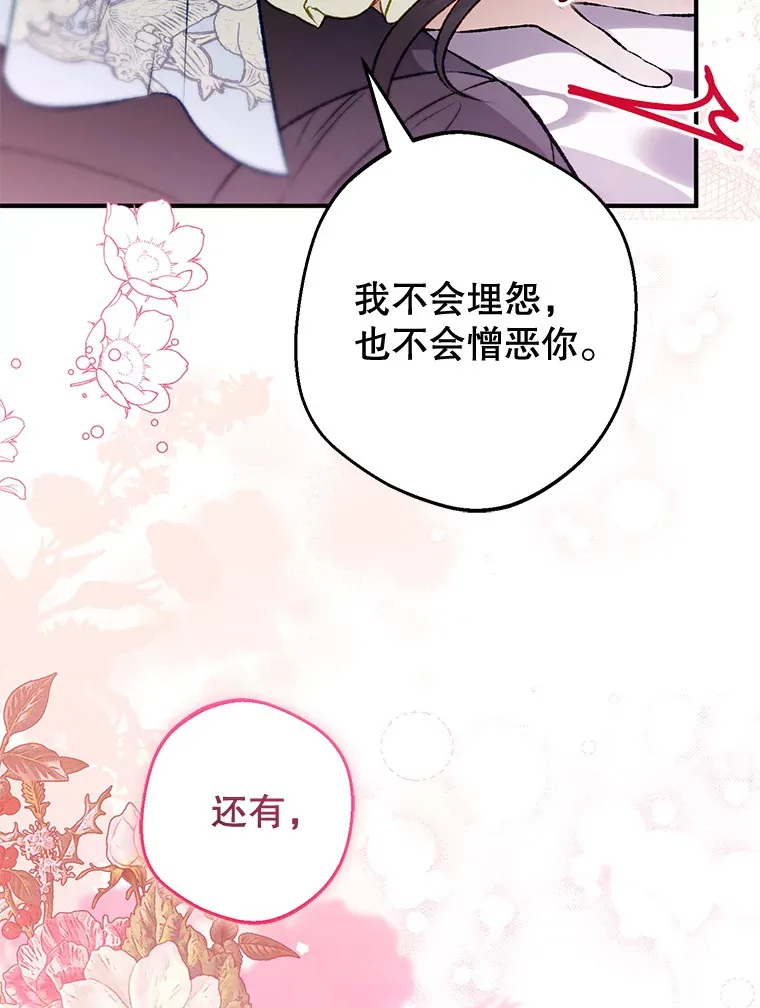 外传1.变数 第81页