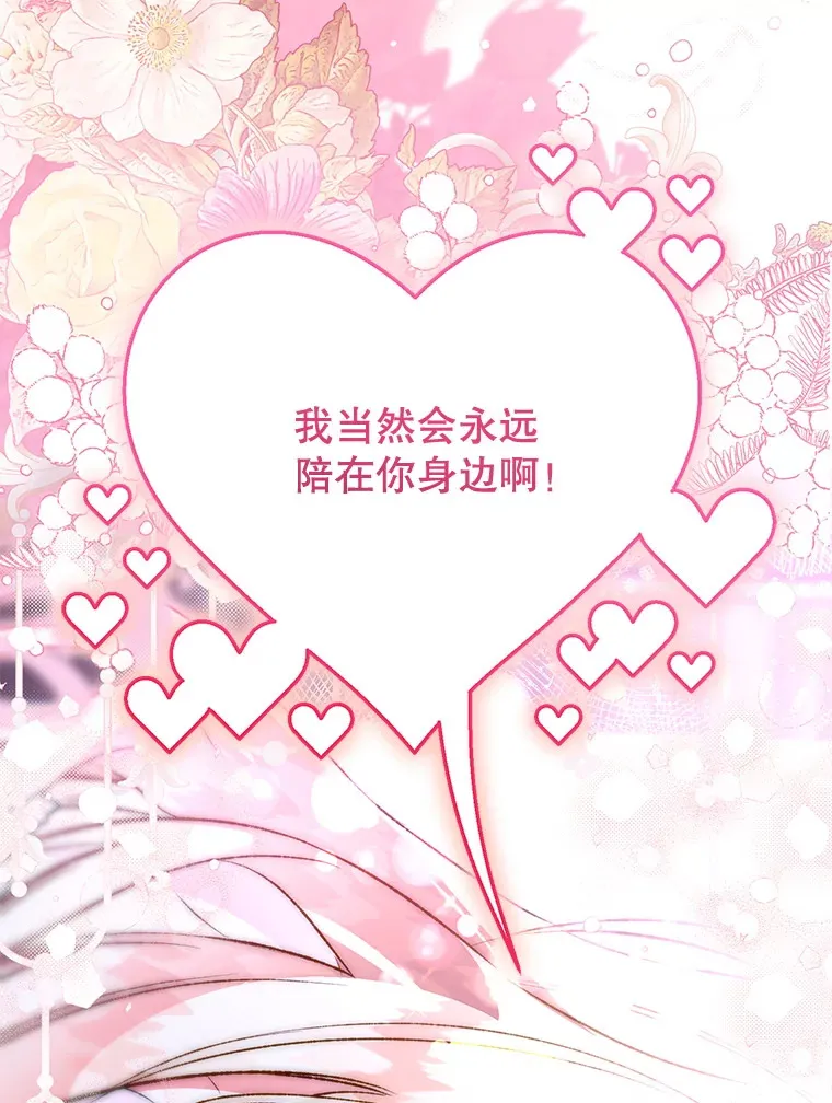 外传1.变数 第82页