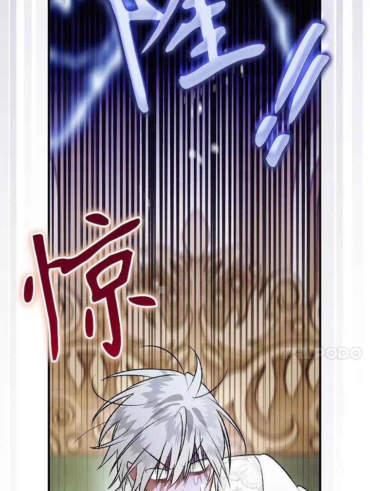 外传1.变数 第86页