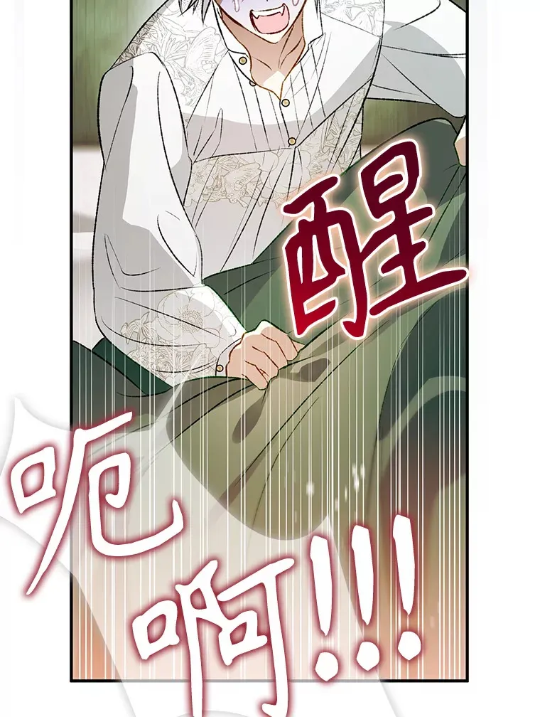 外传1.变数 第87页