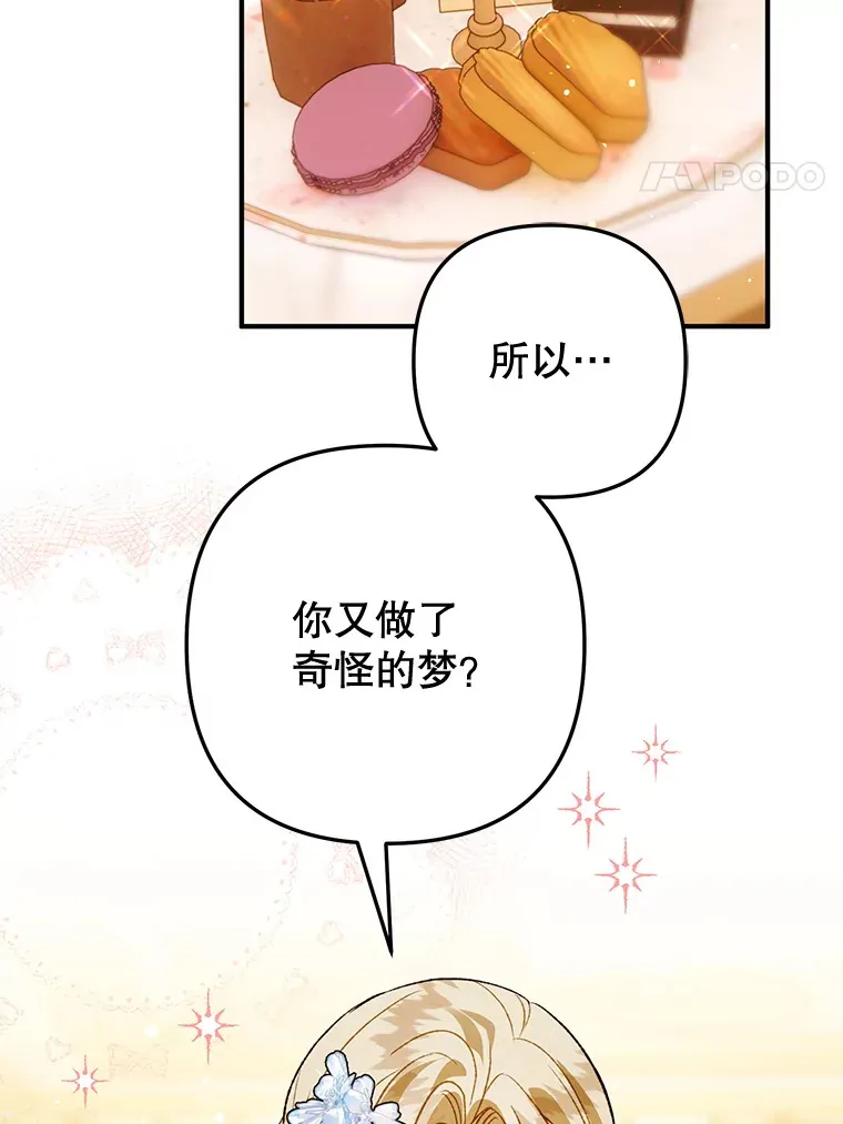 外传1.变数 第93页