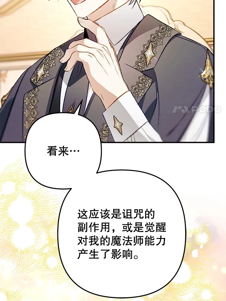 外传1.变数 第96页