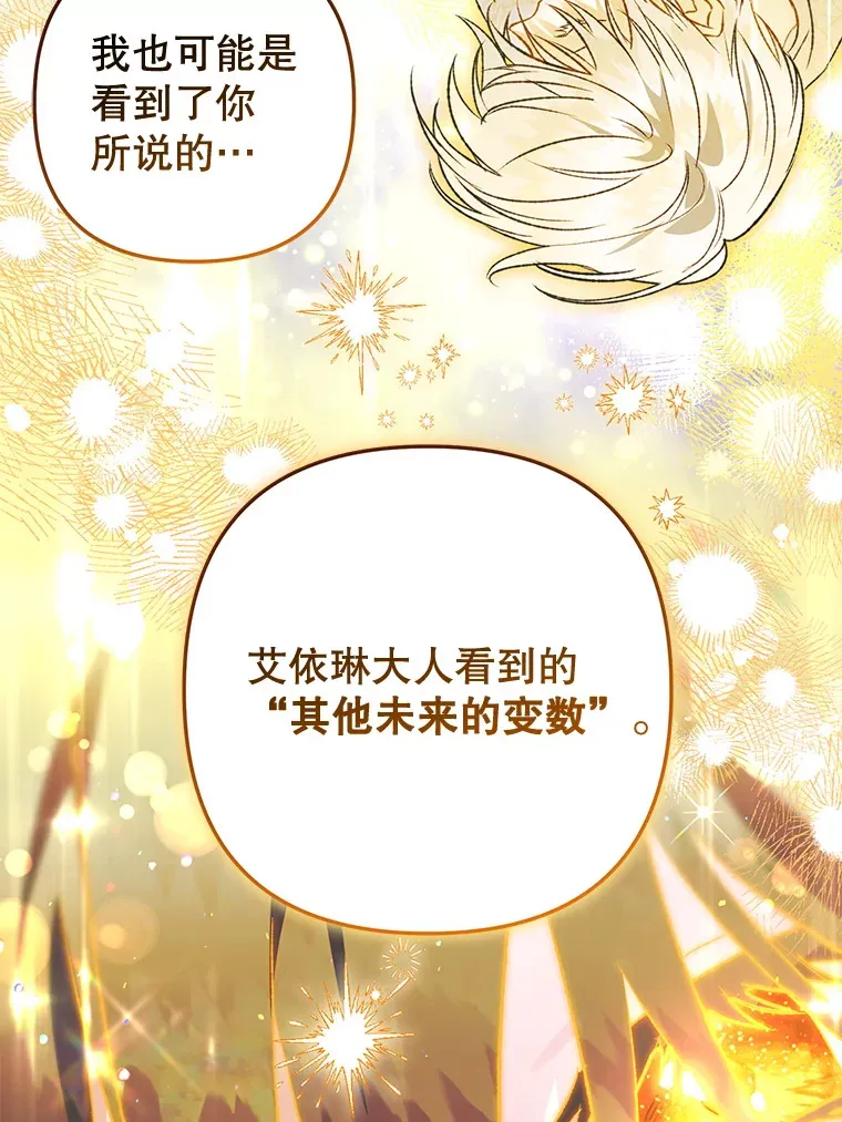 外传1.变数 第98页