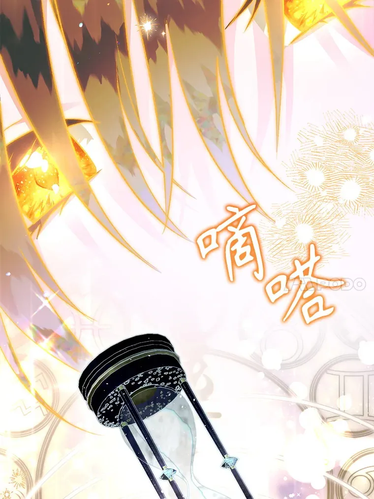 外传1.变数 第99页