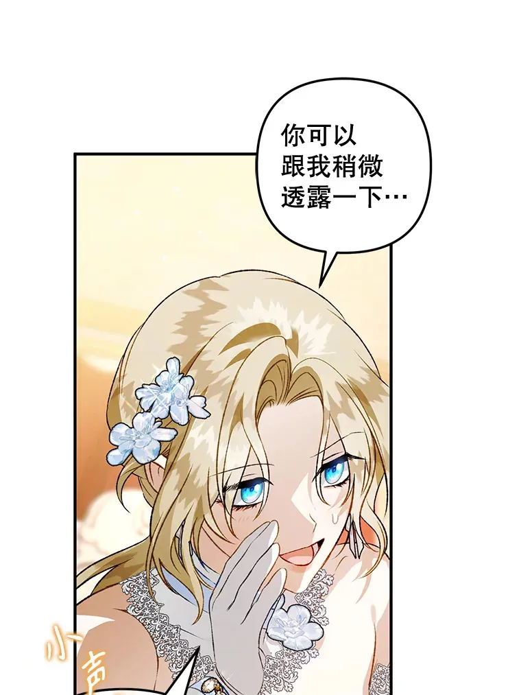外传1.变数 第104页