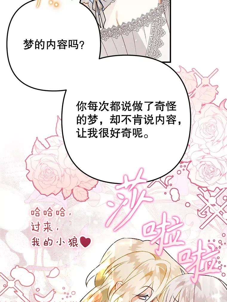 外传1.变数 第105页