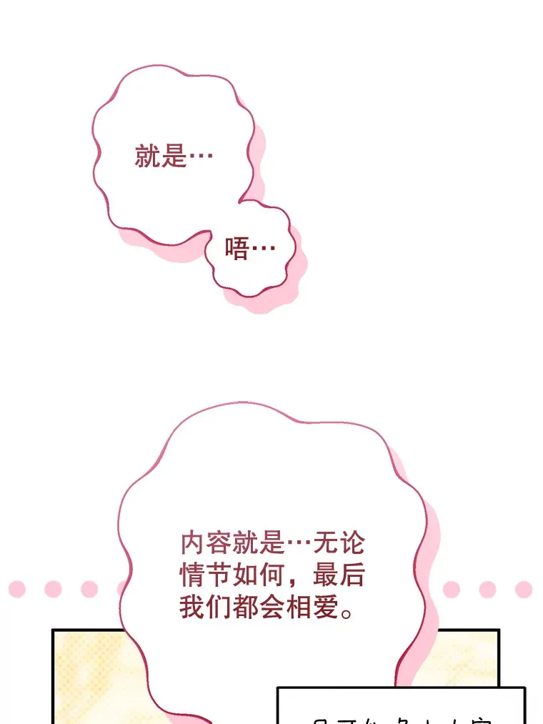 外传1.变数 第107页