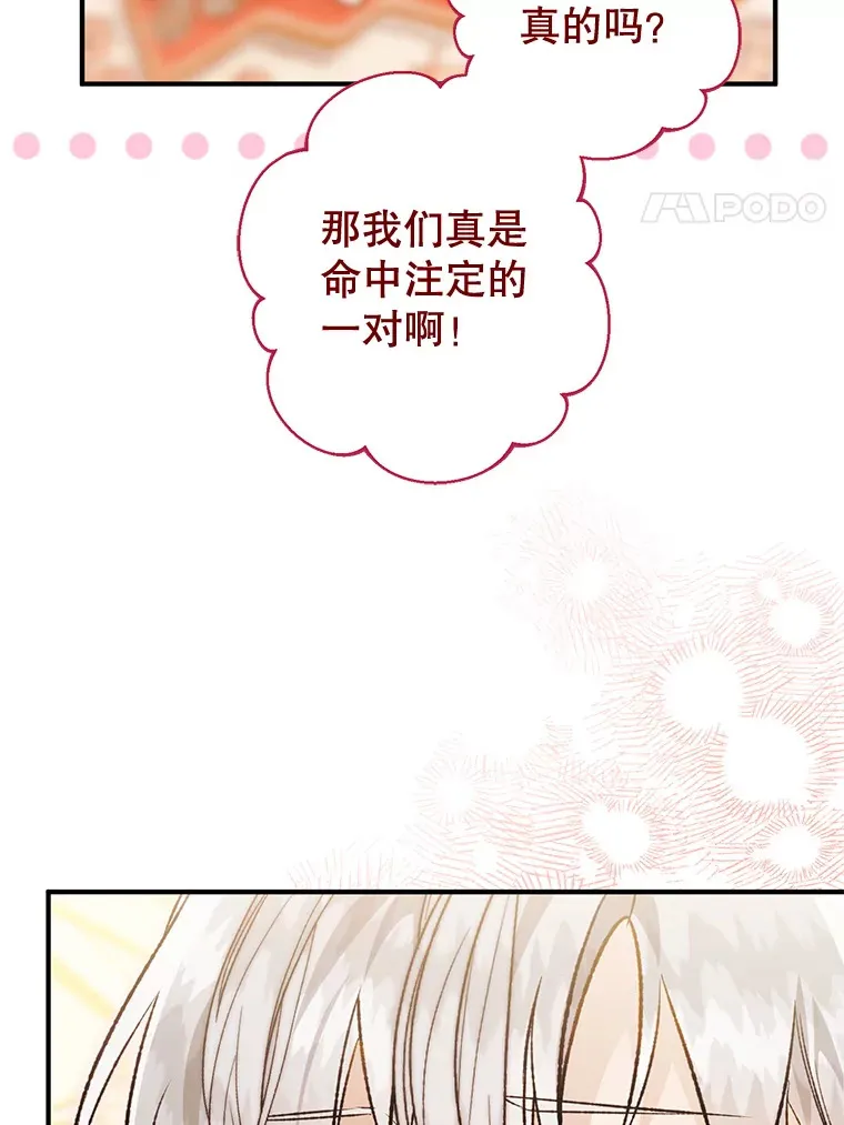 外传1.变数 第109页