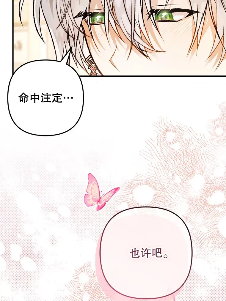 外传1.变数 第110页