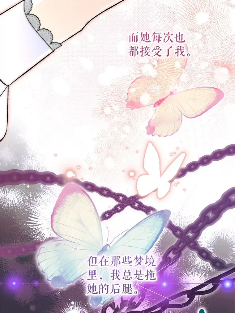 外传1.变数 第113页